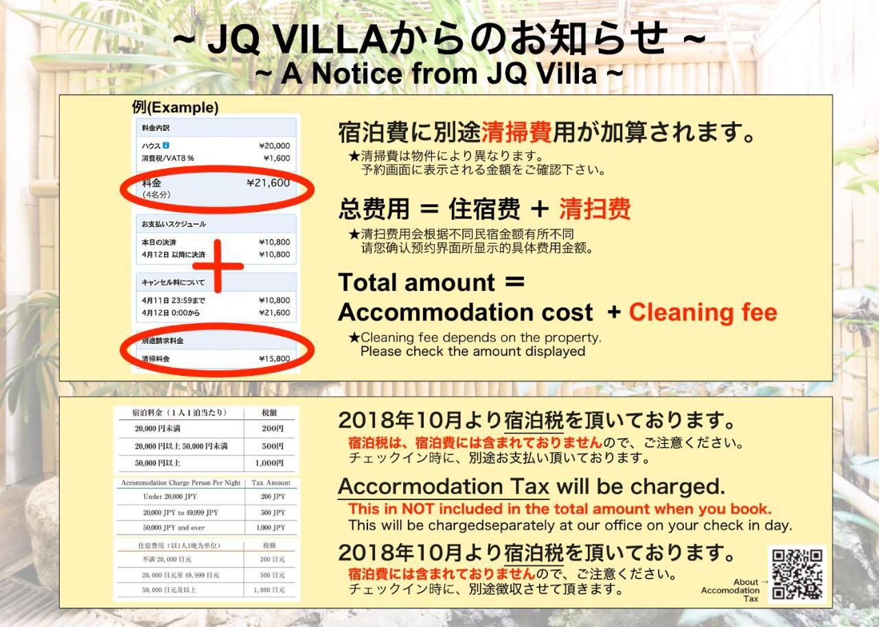 Kyoto Nukumori Villa Ngoại thất bức ảnh